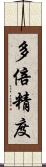 多倍精度 Scroll