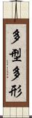多型 Scroll