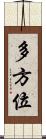 多方位 Scroll
