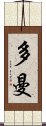 Doman Scroll