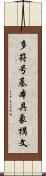 多符号基本具象構文 Scroll