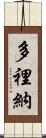 Dorena Scroll