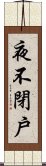 夜不閉戶 Scroll