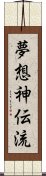 Muso Shinden-Ryu Scroll