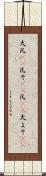 大凡(rK) Scroll