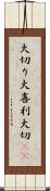 大切り Scroll