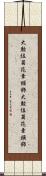 大勲位菊花章頸飾 Scroll