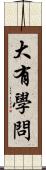 大有學問 Scroll