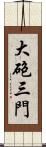 大砲三門 Scroll