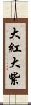 大紅大紫 Scroll