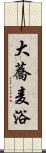 大蕎麦浴 Scroll