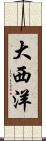 大西洋 Scroll