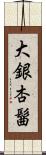 大銀杏髷 Scroll