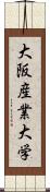 大阪産業大学 Scroll