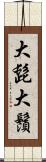 大髭 Scroll