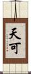 天可 Scroll