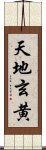 天地玄黄 Scroll