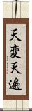 天変 Scroll