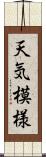 天気模様 Scroll