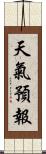 天氣預報 Scroll