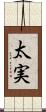 太実 Scroll