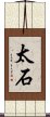 Taishi Scroll