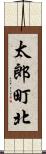 太郎町北 Scroll