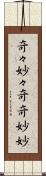 奇々妙々 Scroll