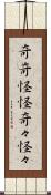 奇奇怪怪 Scroll