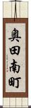 奥田南町 Scroll