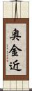 奥金近 Scroll