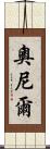 Ornir Scroll