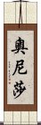 Onisha Scroll