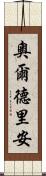Aldrian Scroll