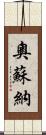 Osuna Scroll
