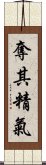 奪其精氣 Scroll