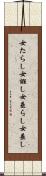 女たらし Scroll