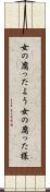 女の腐ったよう Scroll