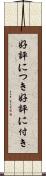 好評につき Scroll