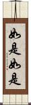 如是如是 Scroll