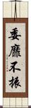 委靡不振 Scroll