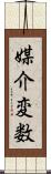 媒介変数 Scroll