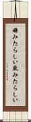 嫌みたらしい Scroll