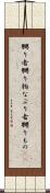 嬲り者 Scroll