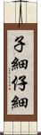 子細 Scroll