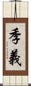 季義 Scroll