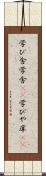 学び舎 Scroll