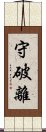 Shuhari Scroll