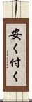 安く付く Scroll