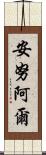 Anuar Scroll